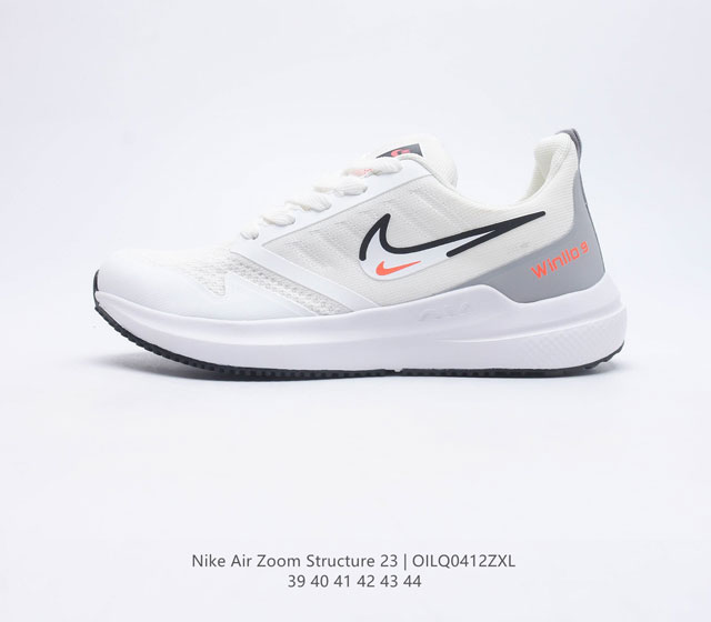 耐克 Nike 耐克正品AIR ZOOM STRUCTURE 23 男士运动跑步鞋透气缓震运动休闲鞋 选用织物与合成材质组合鞋面 脚感轻盈舒适 前足和中足融入