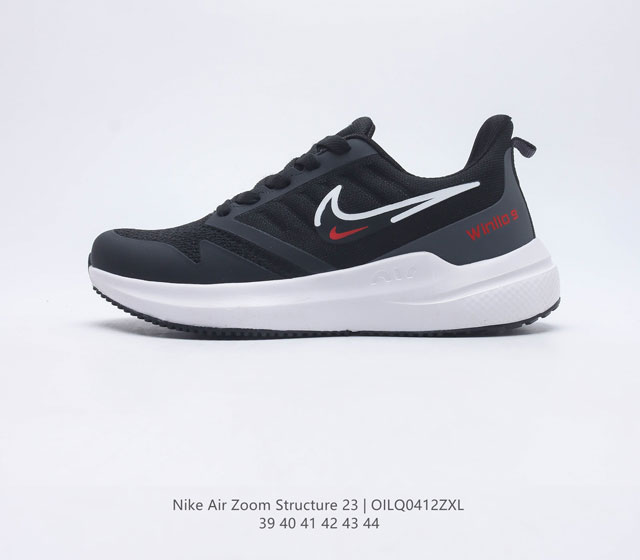 耐克 Nike 耐克正品AIR ZOOM STRUCTURE 23 男士运动跑步鞋透气缓震运动休闲鞋 选用织物与合成材质组合鞋面 脚感轻盈舒适 前足和中足融入