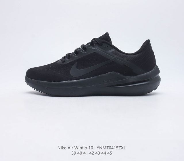 NIKE 耐克 AIR WINFLO 10低帮耐磨气垫减震透气跑步鞋时尚潮流男女鞋户外健身训练休闲运动鞋 无论你是习惯每周畅跑的资深跑者 还是希望将兴趣变成日