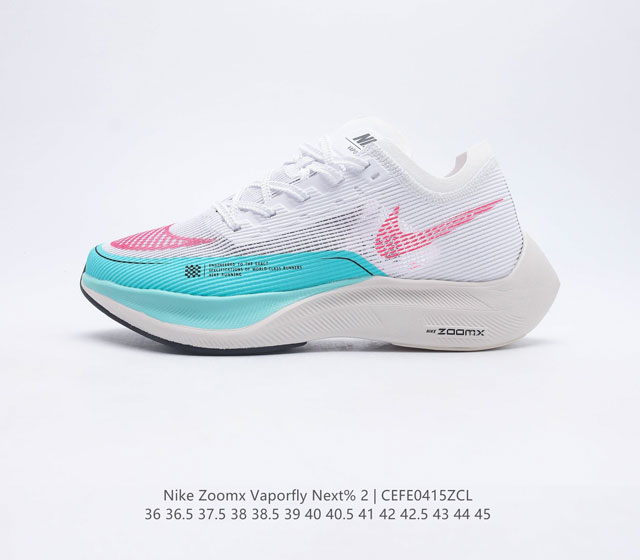 公司级 耐克 NK ZoomX Vaporfly NEXT% 2 最强跑鞋潮男女运动鞋 这款新一代最强跑鞋在鞋面和鞋底都进行了全方位升级 鞋面使用了全新 Va