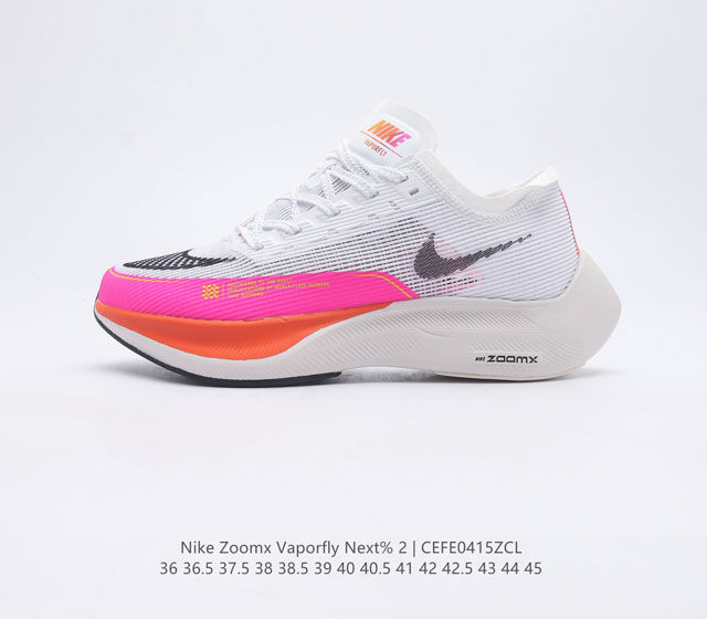 公司级 耐克 NK ZoomX Vaporfly NEXT% 2 最强跑鞋潮男女运动鞋 这款新一代最强跑鞋在鞋面和鞋底都进行了全方位升级 鞋面使用了全新 Va