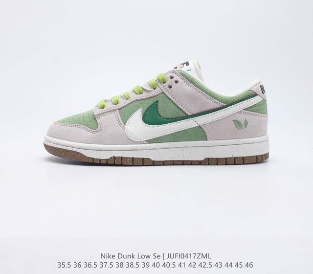 Nike SB Dunk Low 85 双勾 SB低帮运动休闲板鞋 #特别款采用绒面革材质 鞋身左右侧均配有皮革质双 Swooshes 85 年纪念标放在鞋舌