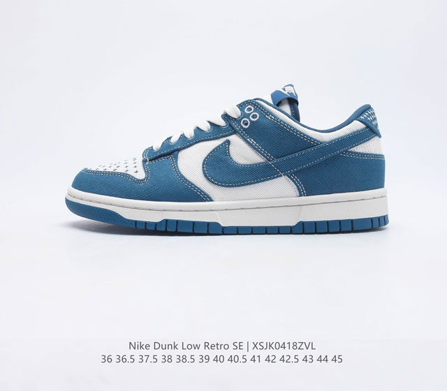 Nike Dunk Low Industrial Blue 刺子绣主题 SB低帮运动休闲板鞋 #鞋款将其通常的皮革构造升级为更类似于纺织牛仔布的面料 使用峰会