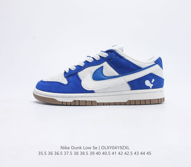 耐克 NK Dunk Low SE 85 双钩复古休闲板鞋 此款Dunk Low采用绒面革材质 鞋身左右侧均配有皮革质双 Swoosh 兰色搭配上白色 85年