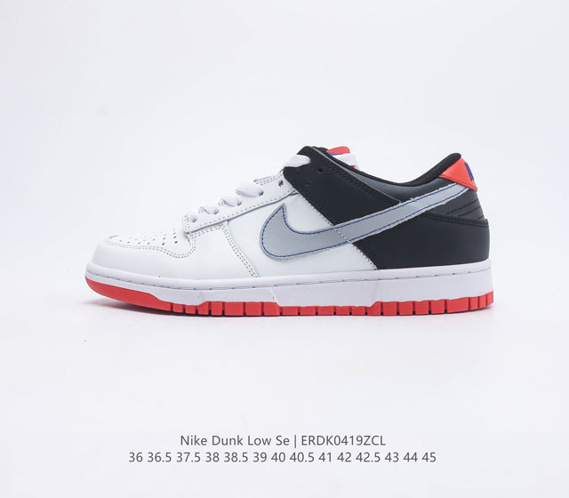 真标 耐克 Nike Dunk Low Se复古低帮休闲运动滑板板鞋 采用脚感柔软舒适ZoomAir气垫 有效吸收滑板等极限运动在落地时带来的冲击力 为街头运