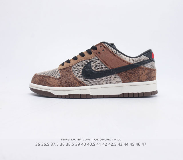 公司级 带半码 耐克Nike SB Dunk Low 潮流 蛇纹 摩卡 扣篮系列复古低帮休闲运动滑板板鞋 采用脚感柔软舒适ZoomAir气垫 有效吸收滑板等极 - 点击图像关闭