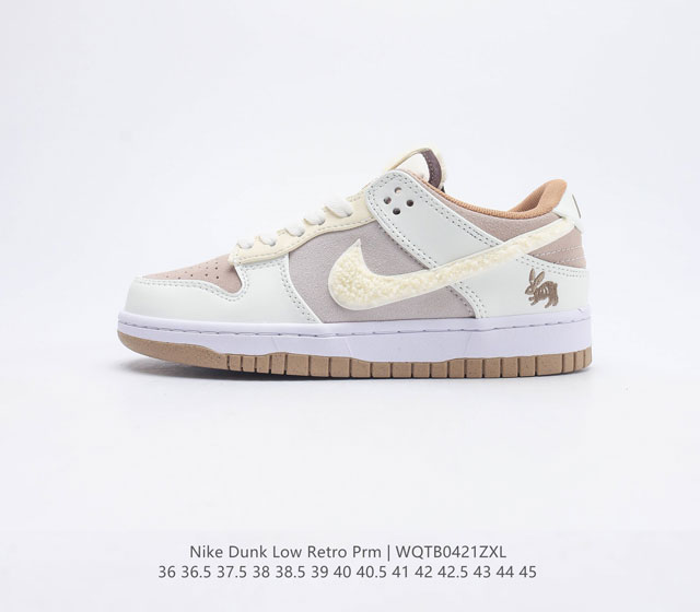 耐克 新年限定款 兔年限定 NK SB Dunk Low Retro PRM 扣篮系列低帮休闲运动滑板板鞋 鞋垫嵌入EVA缓震物料 外置耐磨橡胶大底街头风 这