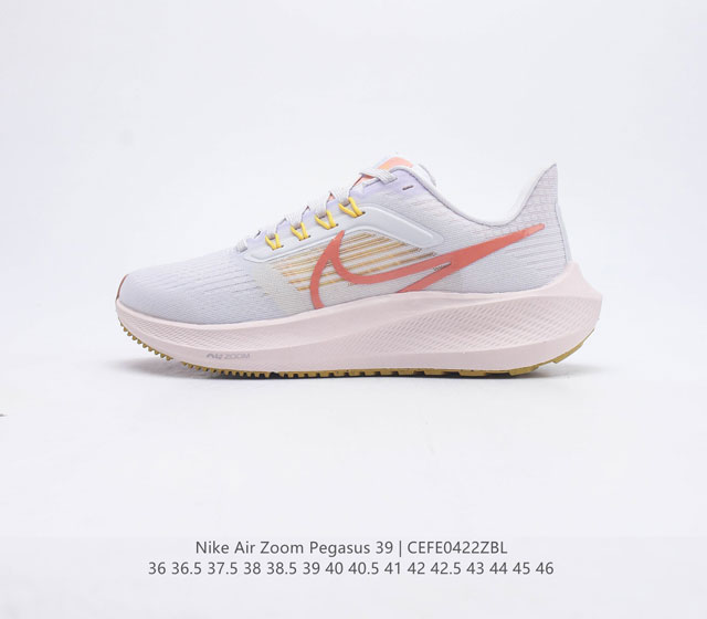 内置气垫 耐克 Nike Air Zoom Pegasus 39 男女子耐克飞马跑步鞋时尚舒适运动鞋 采用直观设计 不论训练还是慢跑 皆可助你提升跑步表现 轻