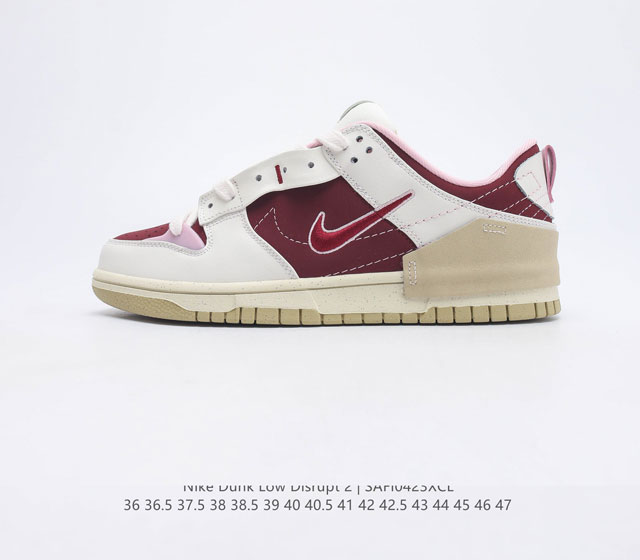 耐克Nike Dunk Low Disrupt 2 轻量扣篮破坏二代系列全新解构风低帮休闲运动滑板板鞋男女子运动鞋 该款运动鞋采用靓丽惹眼的专属定制设计 革新