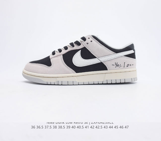 耐克 Nike Dunk Low Retro 运动鞋复古板鞋 作为 80 年代经典篮球鞋款 起初专为硬木球场打造 后来成为席卷街头的时尚标杆 现以经典细节和复