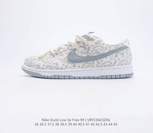 耐克 NIKE DUNK LOW SE FREE 99 扣篮系列 解构绑带 低帮休闲运动滑板板鞋时尚复古运动鞋男女鞋 货号 DJ9955 尺码 36 36.5 - 点击图像关闭