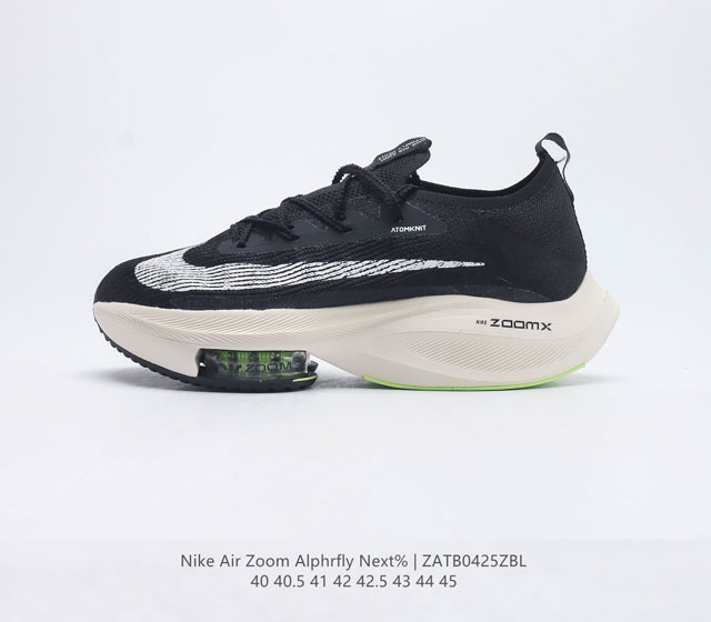 耐克 Nike Air Zoom Alphafly NEXT% 马拉松 原标原盒真碳纤维 真Zoom X 气垫正确版型 鞋面采用更轻质更透气的 Atomkni