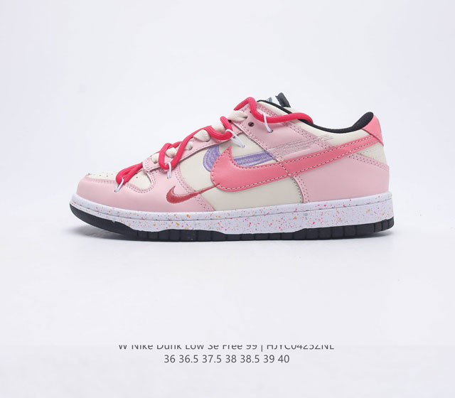 特价原价220元 耐克 NIKE DUNK LOW SE FREE 99 扣篮系列 解构绑带 低帮休闲运动滑板板鞋时尚复古运动鞋女鞋 货号 FD4623 尺码