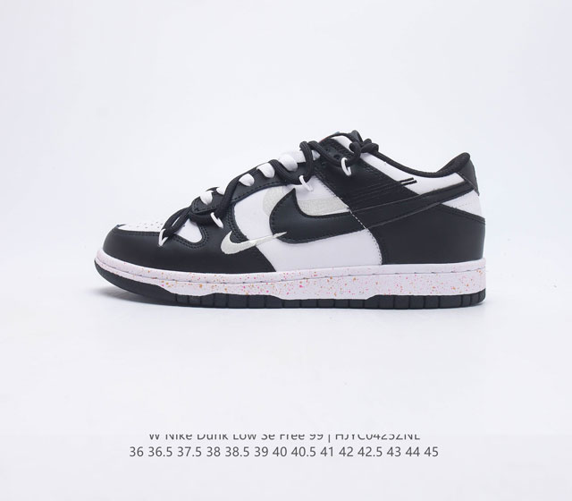 特价原价220元 耐克 NIKE DUNK LOW SE FREE 99 扣篮系列 解构绑带 低帮休闲运动滑板板鞋时尚复古运动鞋男女鞋 货号 FD4623 尺