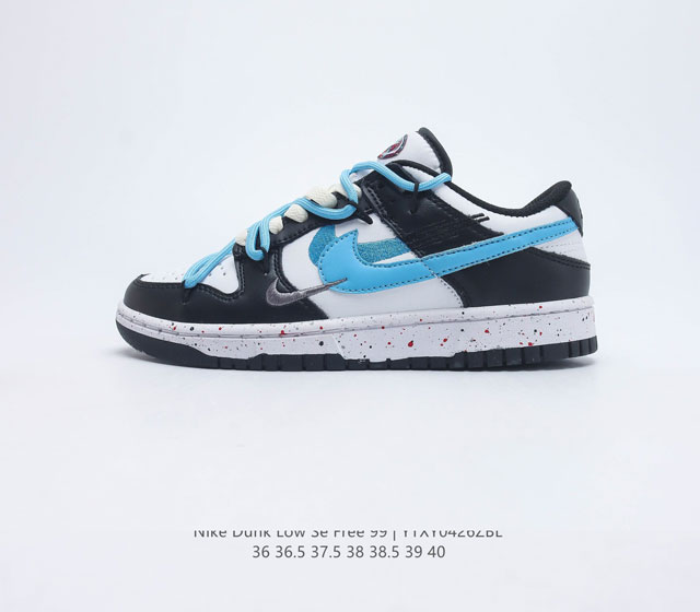 耐克 NIKE DUNK LOW SE FREE 99 扣篮系列 解构绑带 低帮休闲运动滑板板鞋时尚复古运动鞋女鞋 货号 FD4623 尺码 36 36.5