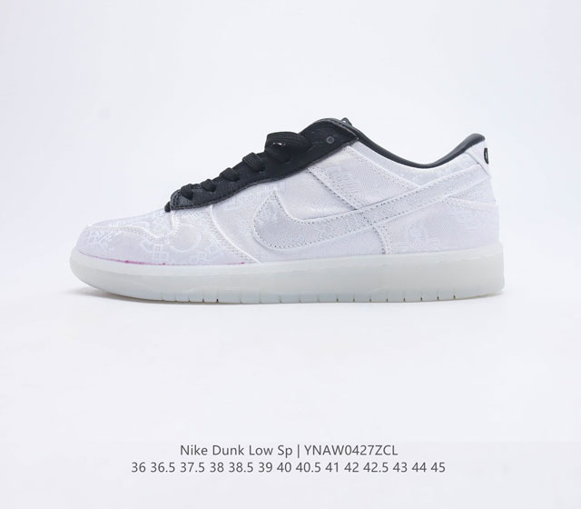 Fragment Design x CLOT x Nike Dunk Low 白丝绸三方联名藤原浩 潮流复古低帮板鞋 外观时尚大气 鞋底采用耐磨的材质 细致做