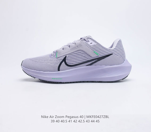 公司级 NIKE耐克 男鞋 AIR ZOOM PEGASUS 40 飞马40 运动大气垫跑鞋 Pegasus 系列的第 40 代 飞马40跑鞋路跑步鞋 飞马4