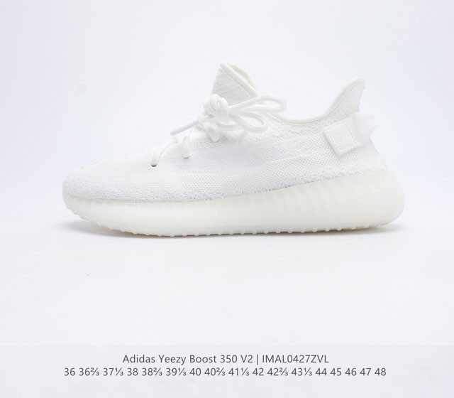 巴斯夫 性价比版本 Adidas 阿迪达斯 Yeezy Boost 350 V2 椰子 休闲透气缓震舒适 百搭轻便中底慢跑鞋 椰子鞋经典运动鞋中性跑鞋 是Ad