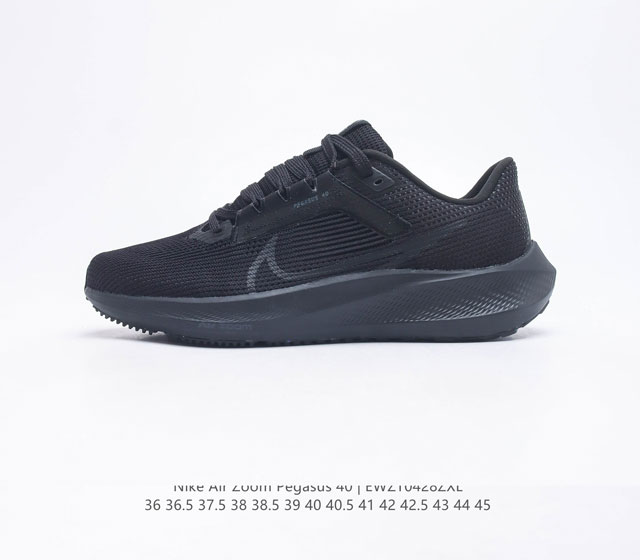 公司级 NIKE耐克 男女鞋 AIR ZOOM PEGASUS 40 飞马40 运动大气垫跑鞋 Pegasus 系列的第 40 代 飞马40跑鞋路跑步鞋 飞马