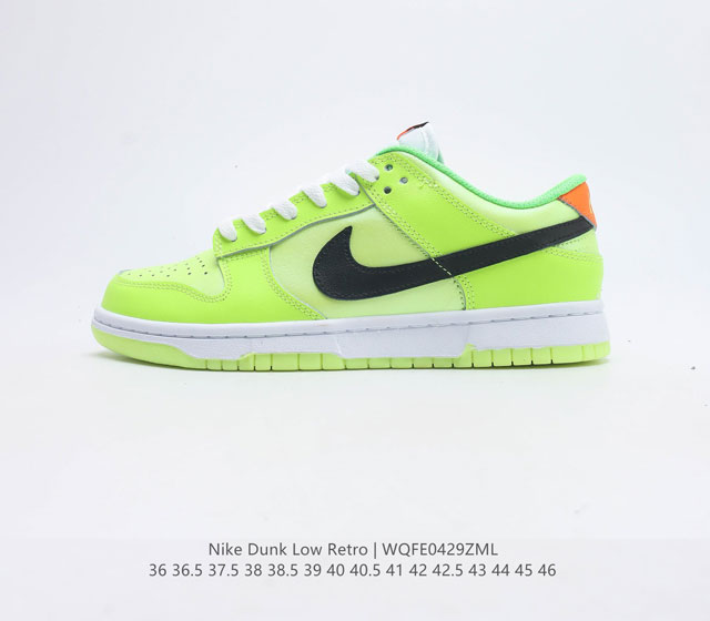 公司级 耐克 Nike Dunk Low Retro 运动鞋复古板鞋 作为 80 年代经典篮球鞋款 起初专为硬木球场打造 后来成为席卷街头的时尚标杆 现以经典