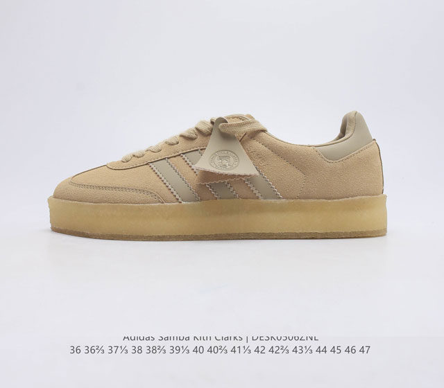 阿迪达斯 adidas SAMBA KITH CLARKS 三叶草复古运动鞋 休闲防滑耐磨低帮板鞋 鞋款采用柔软的绒面革和耐用的皮革衬里融合在橡胶外底上 具有