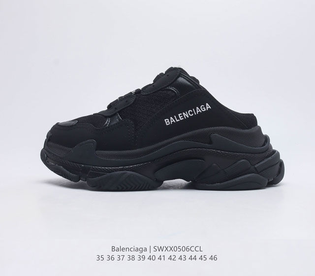 OK版本 半拖 巴黎世家一代 Balenciaga 巴黎世家 1.0 初代 复古老爹鞋 原厂材质 头层磨砂牛皮 全套八层组合大底 原标原盒 正确字体电绣 粗细