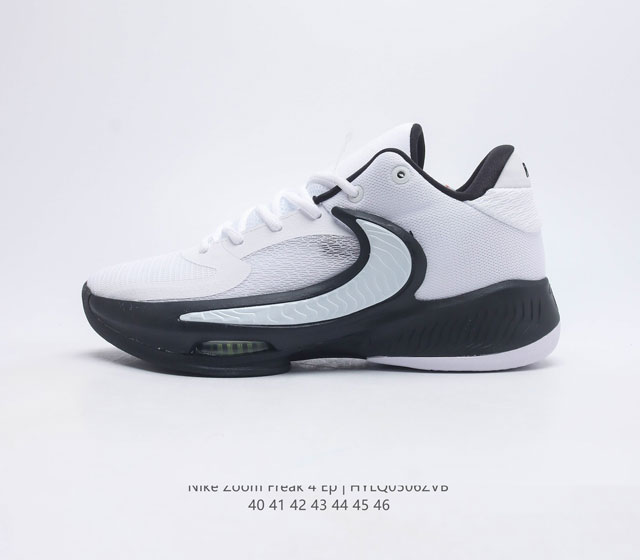 耐克 Nike Zoom Freak 4 EP 字母哥4代 男子篮球鞋 以Giannis Ante to koun mpo进攻时的需求为设计主轴 球鞋前脚掌处