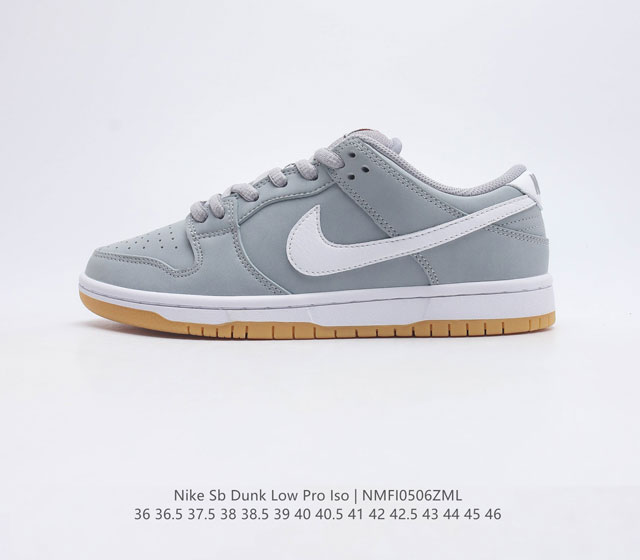 真标 耐克 Nike SB Dunk Low Pro 在跃升成为街头标杆和人气滑板单品之前 早已在学院的硬木球场上展露锋芒 诞生于 1985 年的 Dunk