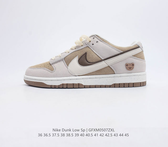 SB Dunk Low SE 85 Double Swoosh Grey Brown Bear 扣篮系列低帮休闲运动滑板板鞋 麂皮浅棕双钩小熊 货号 DO94