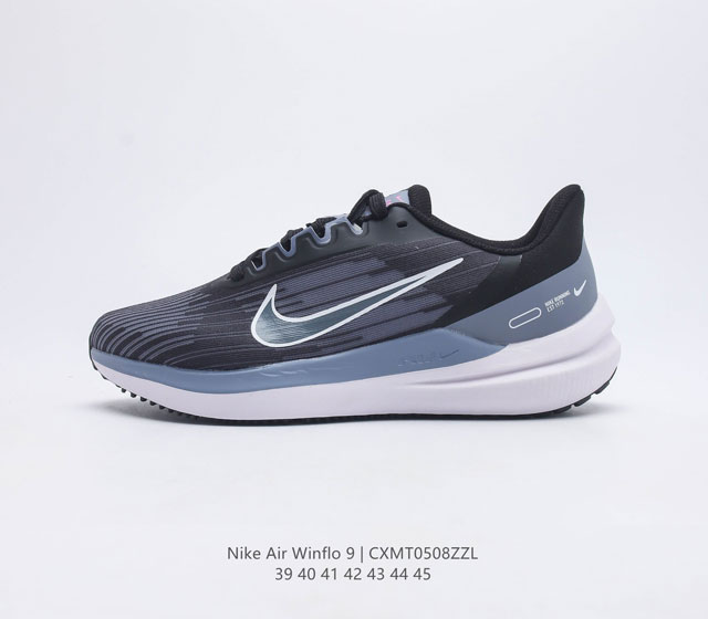 公司级 耐克 男鞋 Nike Zoom WINFLO 9代飞线贾卡轻质透气休闲运动跑步鞋 登月温弗洛9代 稳固贴合 助你专注畅跑 疾速风范 打造日常跑步佳选