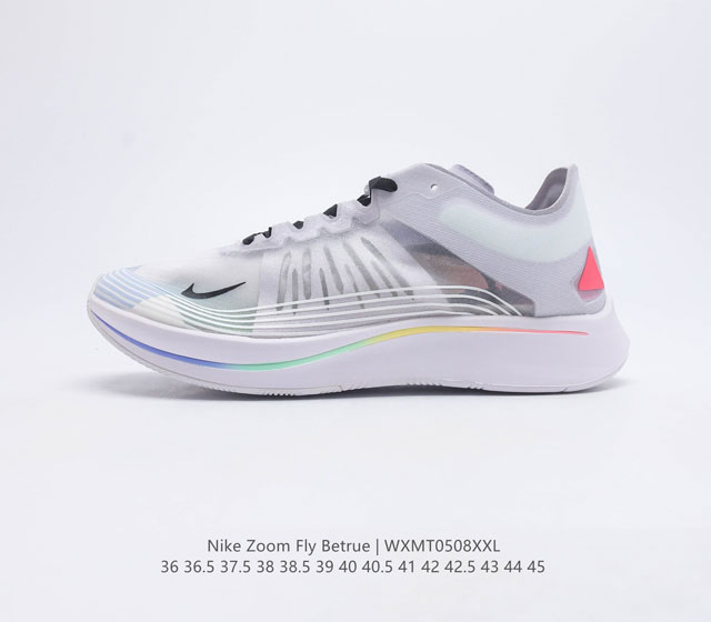 公司级耐克 NIKE Zoom Fly BETRUE 彩虹 纯原独立 原厂丽新布加持 多维度区别世面其他真标版本 采用DYNAMIC-FIT INTER BO