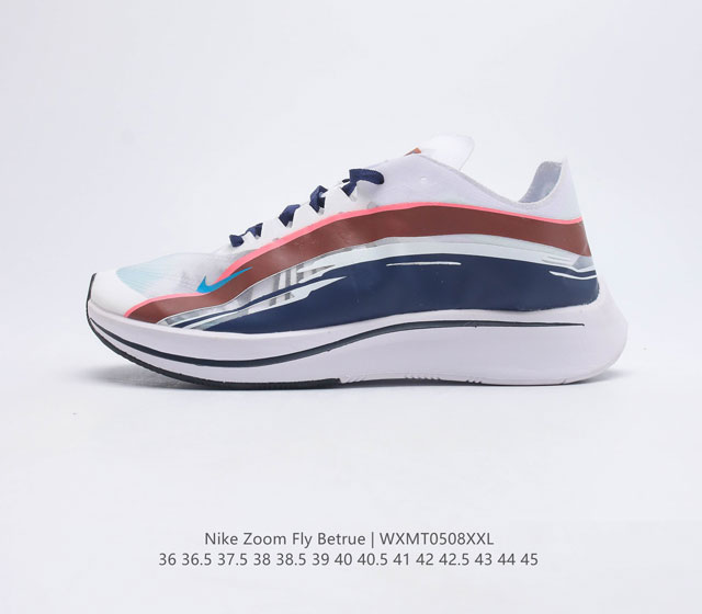 公司级耐克 NIKE Zoom Fly BETRUE 彩虹 纯原独立 原厂丽新布加持 多维度区别世面其他真标版本 采用DYNAMIC-FIT INTER BO