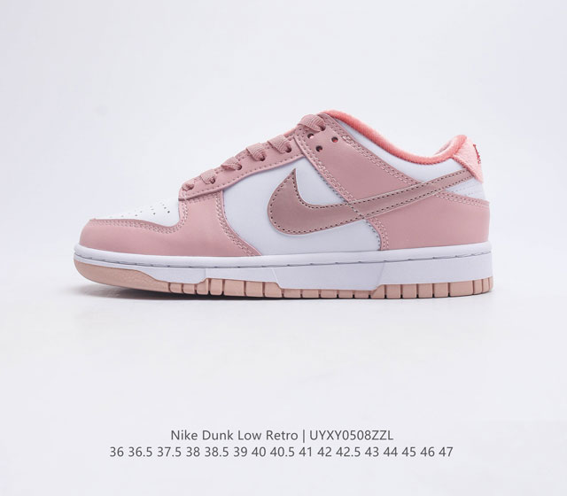 性价比版本 耐克 Nike Dunk Low Retro 运动鞋复古板鞋 作为 80 年代经典篮球鞋款 起初专为硬木球场打造 后来成为席卷街头的时尚标杆 现以