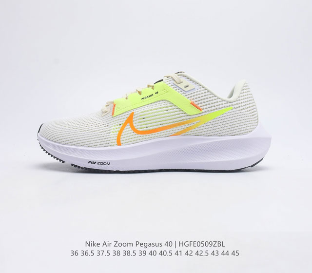 NIKE耐克 男女鞋 AIR ZOOM PEGASUS 40 飞马40 运动大气垫跑鞋 Pegasus 系列的第 40 代 飞马40跑鞋路跑步鞋 飞马40沿袭