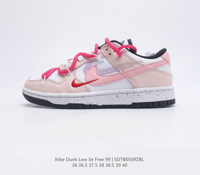 耐克 Nike Dunk Low SE Free. 99(GS) 复古休闲板鞋 情人节定制复古vibe风芝加哥打孔解构绑带低帮板鞋 采用天然皮革 经久耐穿 塑