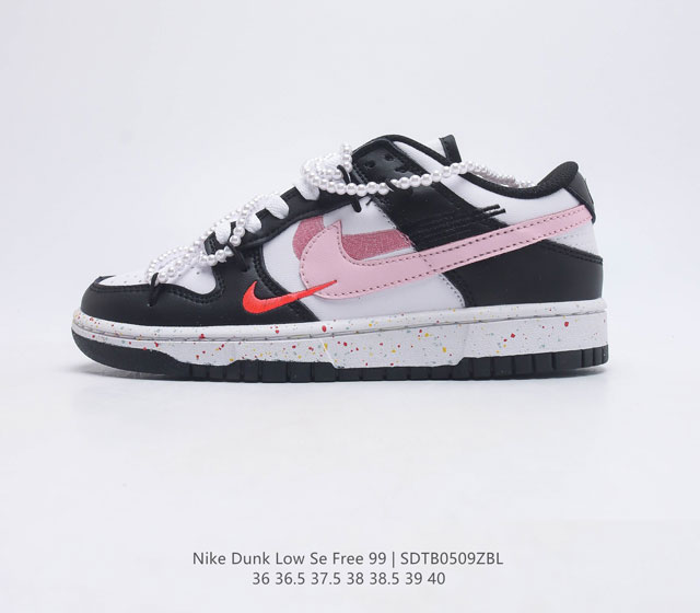 耐克 Nike Dunk Low SE Free. 99(GS) 复古休闲板鞋 情人节定制复古vibe风芝加哥打孔解构绑带低帮板鞋 采用天然皮革 经久耐穿 塑