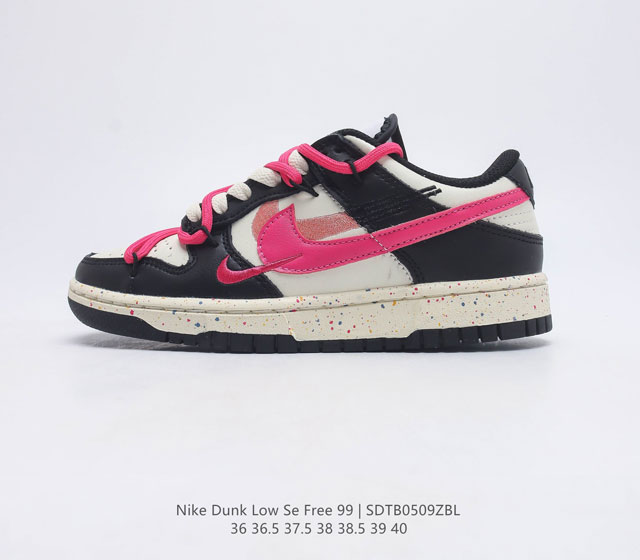 耐克 Nike Dunk Low SE Free. 99(GS) 复古休闲板鞋 情人节定制复古vibe风芝加哥打孔解构绑带低帮板鞋 采用天然皮革 经久耐穿 塑