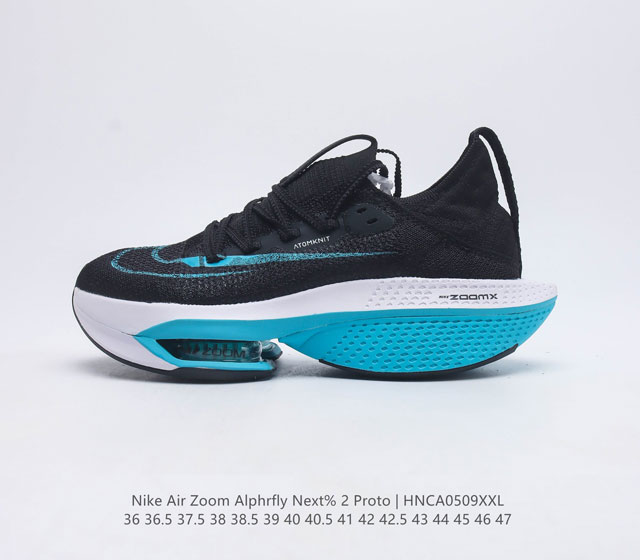 耐克 Nike Air Zoom Alphafly NEXT% 马拉松 原标原盒真碳纤维 真Zoom X 气垫正确版型 鞋面采用更轻质更透气的 Atomkni