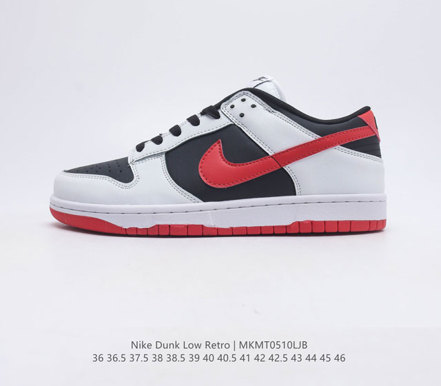 耐克 Nike Dunk Low Retro 运动鞋复古板鞋 作为 80 年代经典篮球鞋款 起初专为硬木球场打造 后来成为席卷街头的时尚标杆 现以经典细节和复古