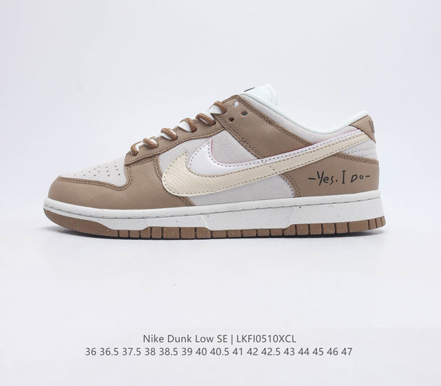 耐克 Nike Dunk Low SE 85 双勾 Nike推出特别版Dunk Low企划 鞋身左右侧均配有皮革质双 Swooshes 85 年纪念标放在鞋舌