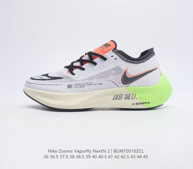 公司级 耐克 NK ZoomX Vaporfly NEXT% 2 最强跑鞋潮男女运动鞋 这款新一代最强跑鞋在鞋面和鞋底都进行了全方位升级 鞋面使用了全新 Va