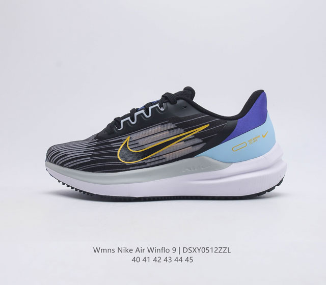 耐克 男鞋 Nike Zoom WINFLO 9代飞线贾卡轻质透气休闲运动跑步鞋 登月温弗洛9代 稳固贴合 助你专注畅跑 疾速风范 打造日常跑步佳选 轻盈非凡