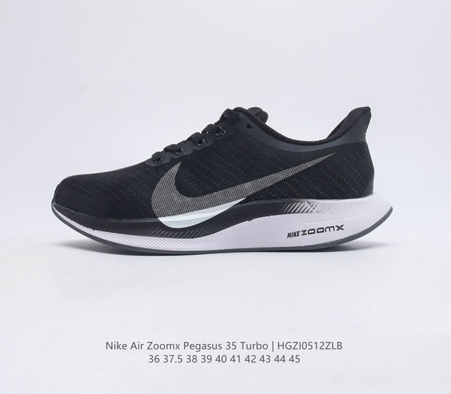 公司级 耐克 Nike Zoom Pegasus 35 Turbo 跑步鞋男女运动鞋 35代超级飞马涡轮增压马拉松慢跑鞋 在众所周知和青睐的 Pegasus