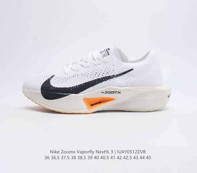 钻石后跟太帅了 Nike 顶级缓震 新鞋亮相 Nike Vaporfly NEXT% 3 运动慢跑鞋 鞋面由一体式分区编织的 Flyknit 材质打造 鞋头