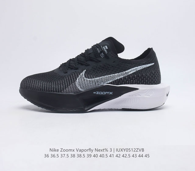 钻石后跟太帅了 Nike 顶级缓震 新鞋亮相 Nike Vaporfly NEXT% 3 运动慢跑鞋 鞋面由一体式分区编织的 Flyknit 材质打造 鞋头