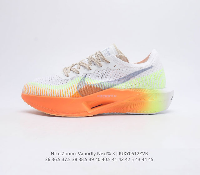 钻石后跟太帅了 Nike 顶级缓震 新鞋亮相 Nike Vaporfly NEXT% 3 运动慢跑鞋 鞋面由一体式分区编织的 Flyknit 材质打造 鞋头