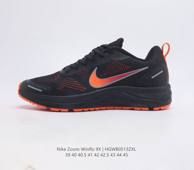 耐克Nike Air Zoom Winflo 9X登月系列网透面气 训跑练步鞋 内置Zoom气垫 脚回感弹感受非常直接 货号 CZ6720 尺码 39-45含