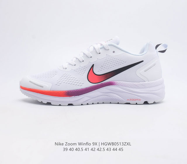 耐克Nike Air Zoom Winflo 9X登月系列网透面气 训跑练步鞋 内置Zoom气垫 脚回感弹感受非常直接 货号 CZ6720 尺码 39-45含