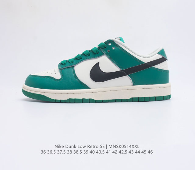 公司级 耐克 Nike Dunk Low Retro 运动鞋复古板鞋 作为 80 年代经典篮球鞋款 起初专为硬木球场打造 后来成为席卷街头的时尚标杆 现以经典