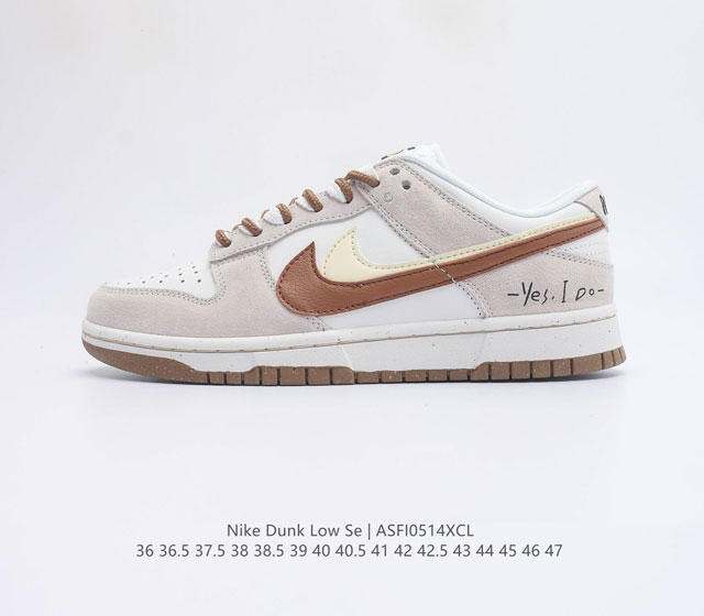 耐克 Nike Dunk Low SE 85 双勾 Nike推出特别版Dunk Low企划 鞋身左右侧均配有皮革质双 Swooshes 85 年纪念标放在鞋舌